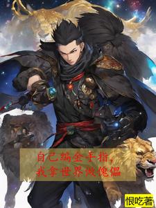 傀儡师对战傀儡师攻略